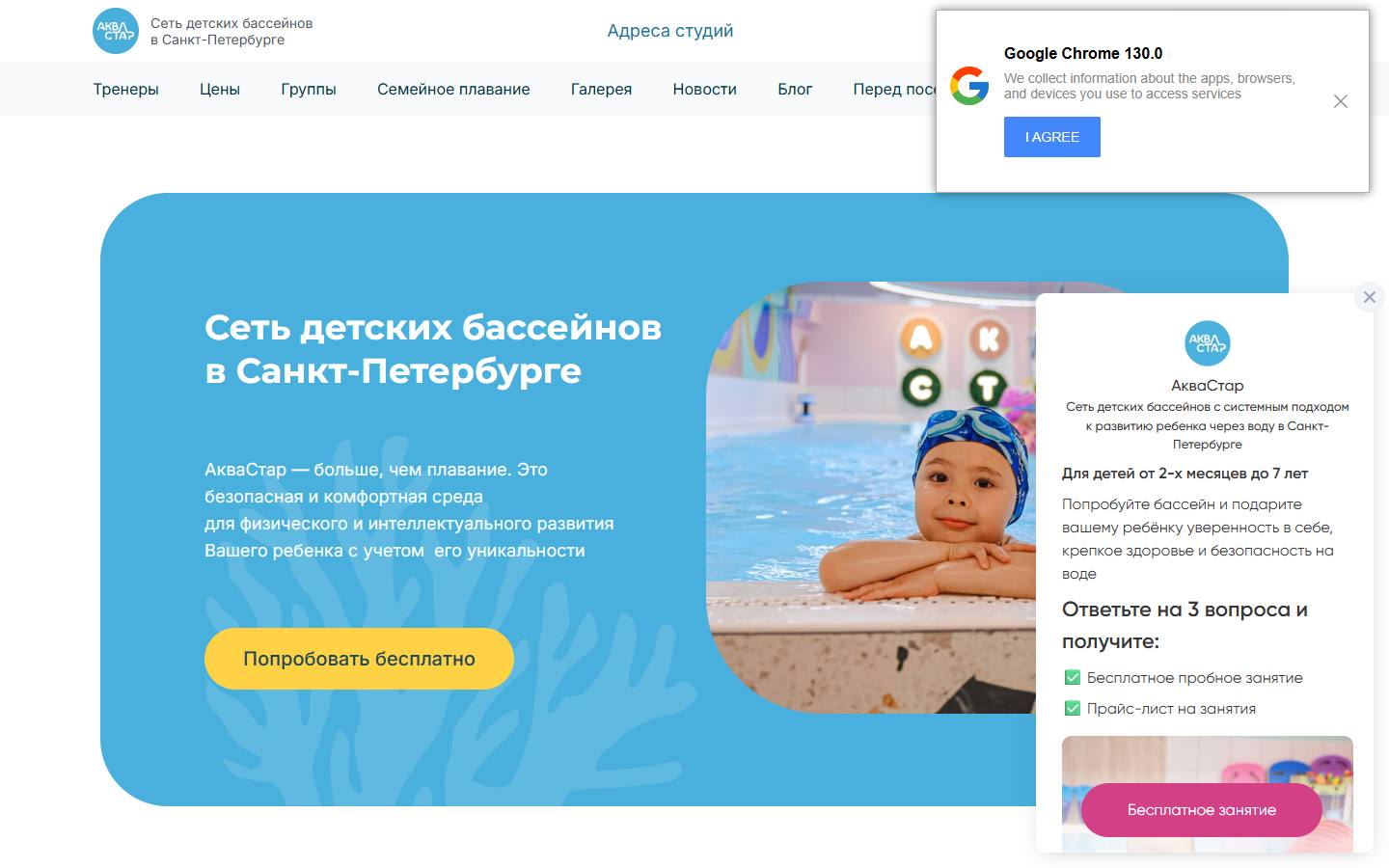 Главная страница сайта АкваСтар (akvastar.ru)