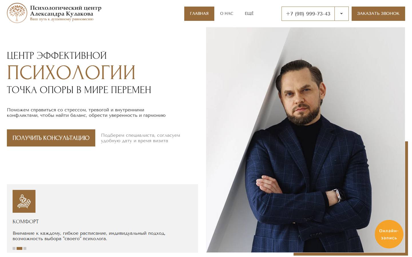Главная страница сайта Aleksandrkulakov (aleksandrkulakov.ru)