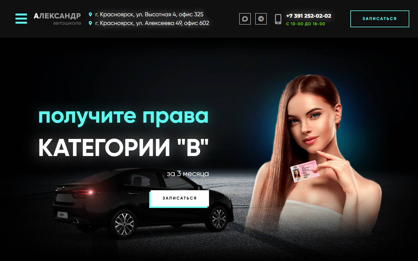 Главная страница сайта Alexandr (alexandr124.ru)