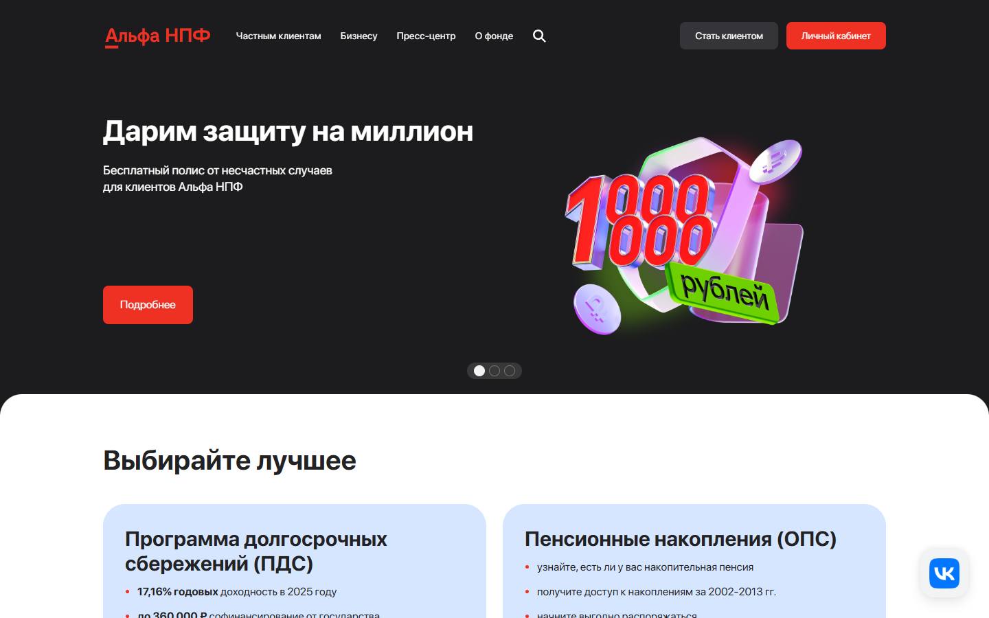 Главная страница сайта НПФ Альфа (alfanpf.ru)