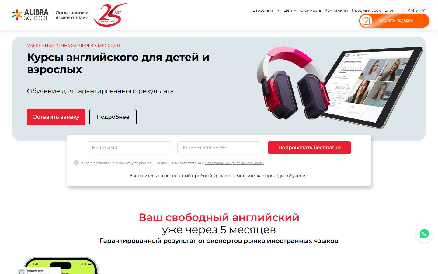 Главная страница сайта Alibra School (alibra.ru)