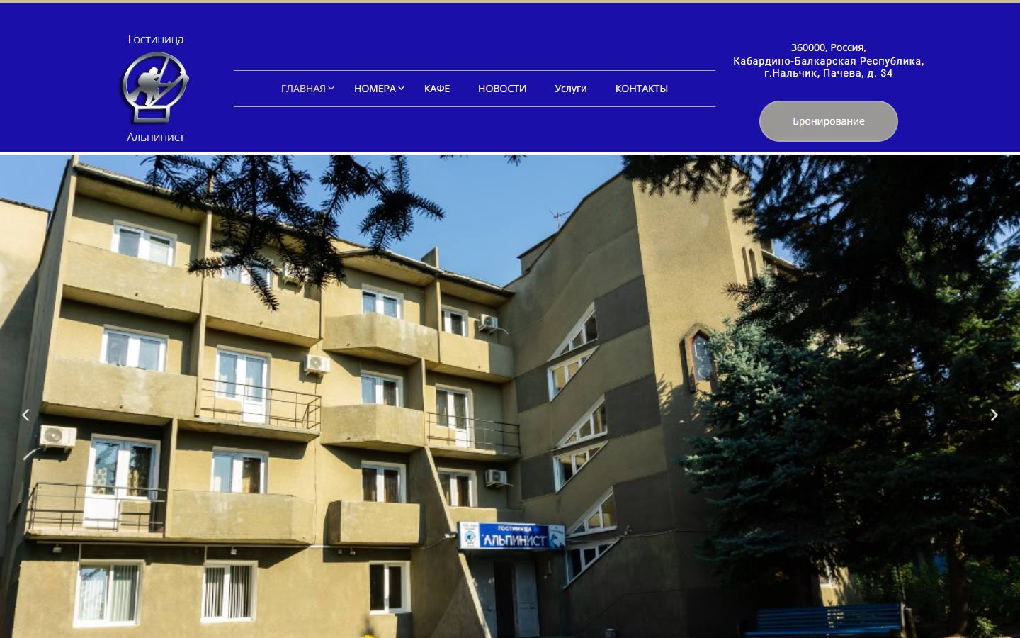Главная страница сайта Альпинист (alpinist-hotel.ru)