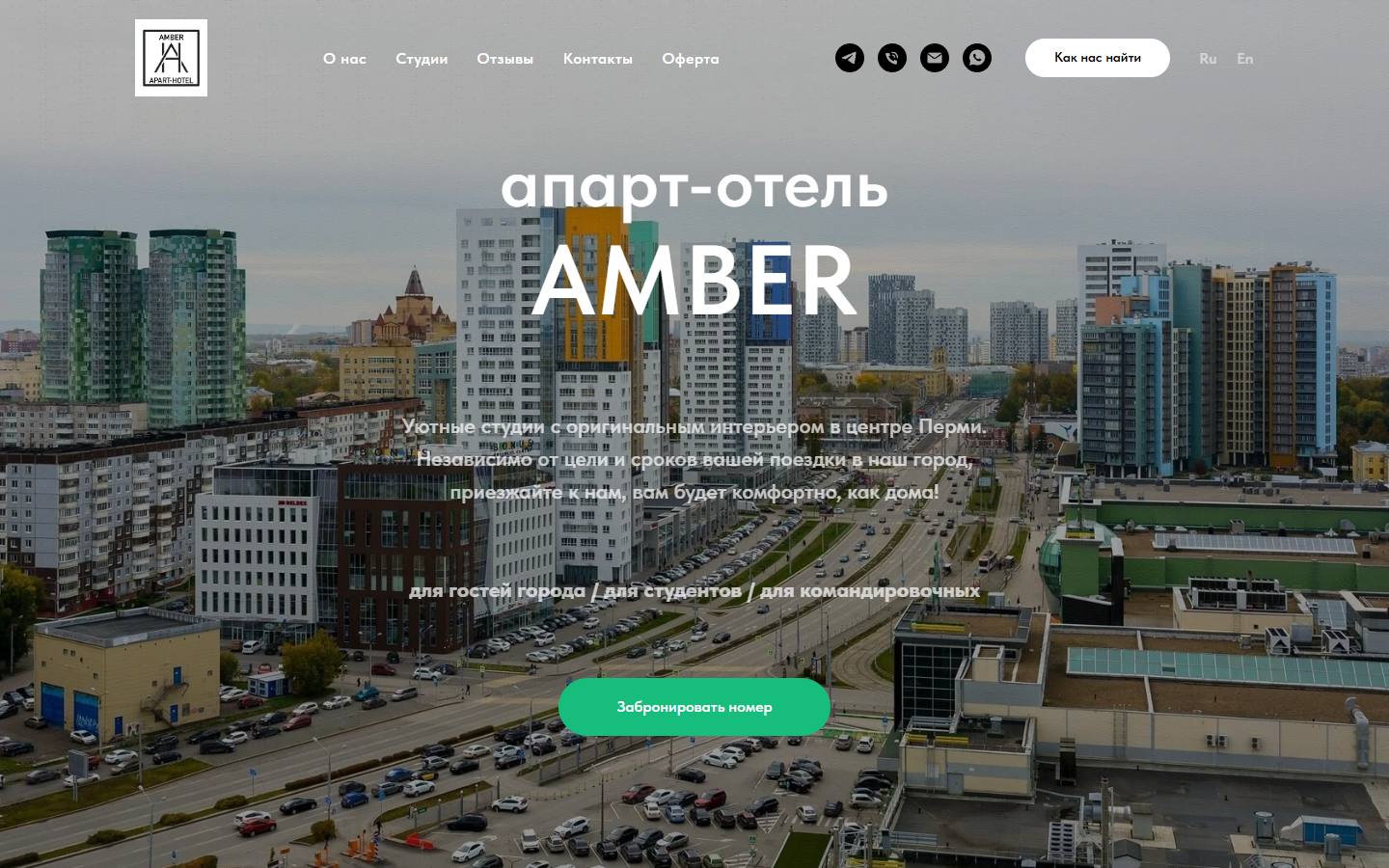 Главная страница сайта Amber (amber59.ru)