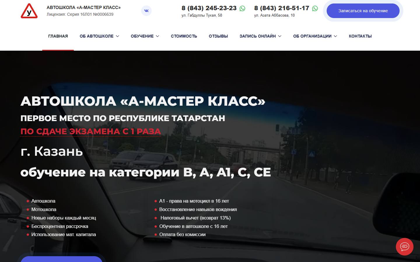 Главная страница сайта А-МК (amklass.ru)