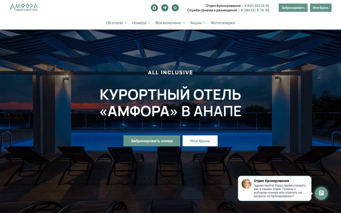 Главная страница сайта Амфора (amphora-anapa.ru)