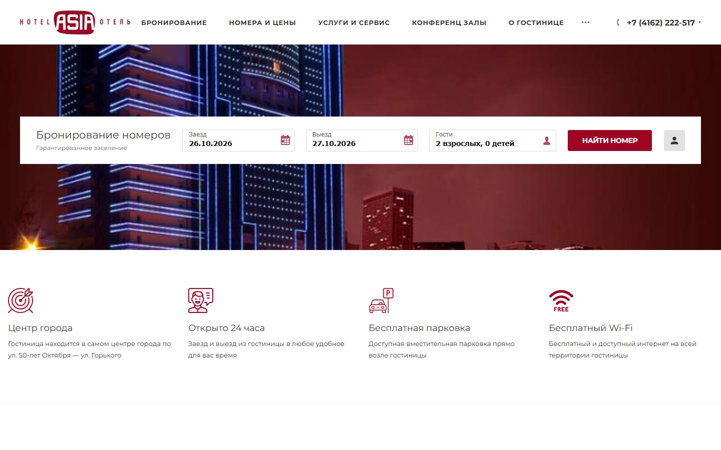Главная страница сайта Азия (amurasia.ru)