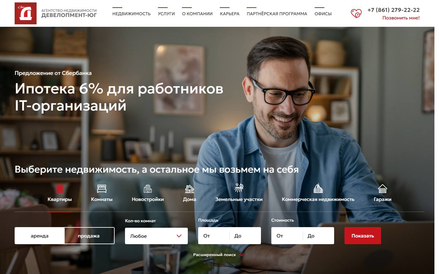Главная страница сайта Девелопмент-Юг (andevelug.ru)