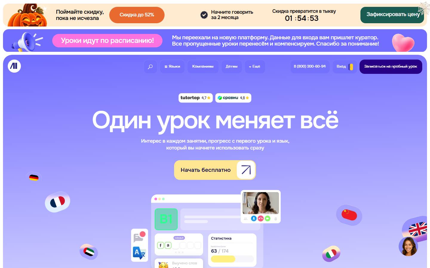 Главная страница сайта Anecole (anecole.com)