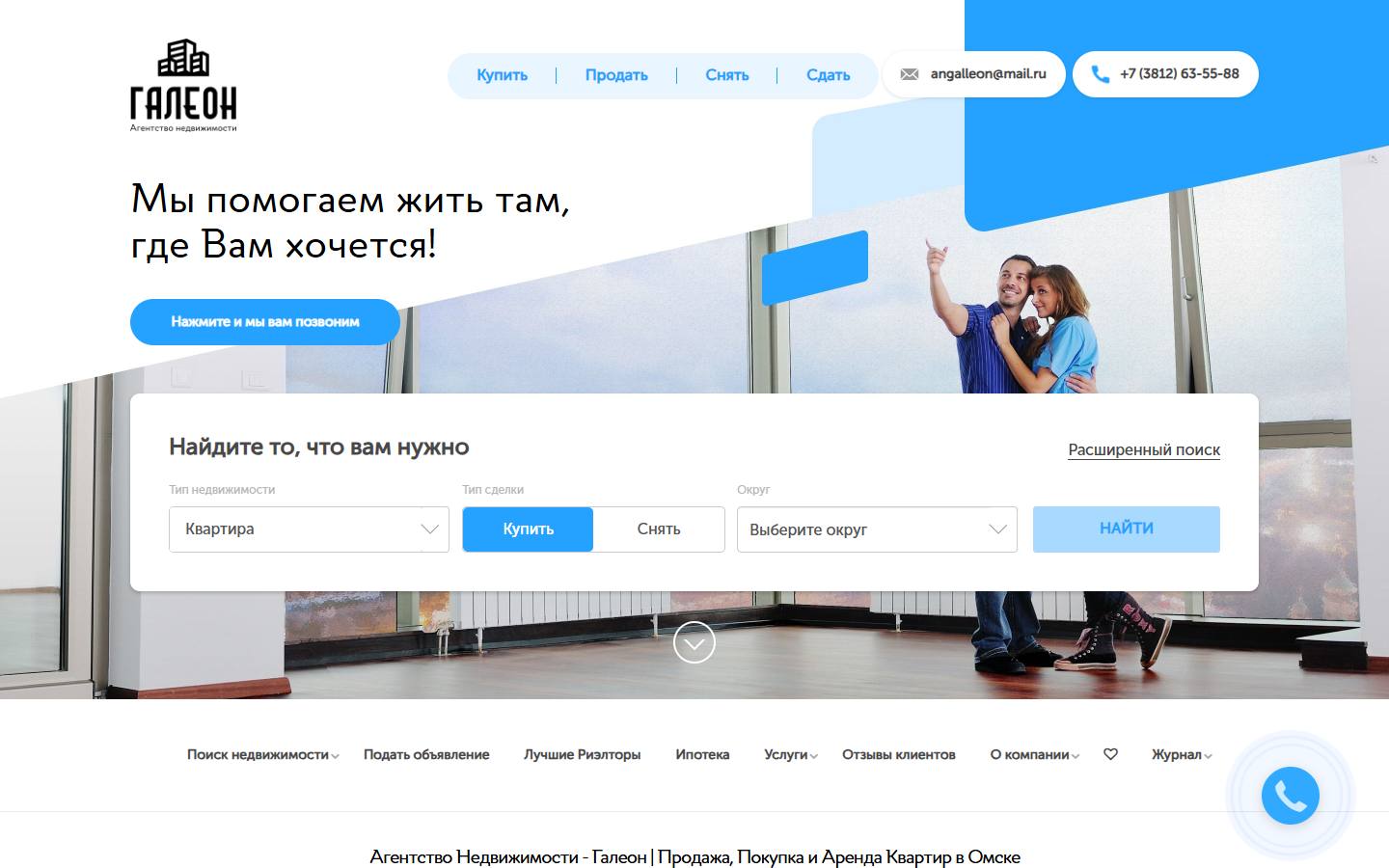 Главная страница сайта Галеон (angalleon.ru)