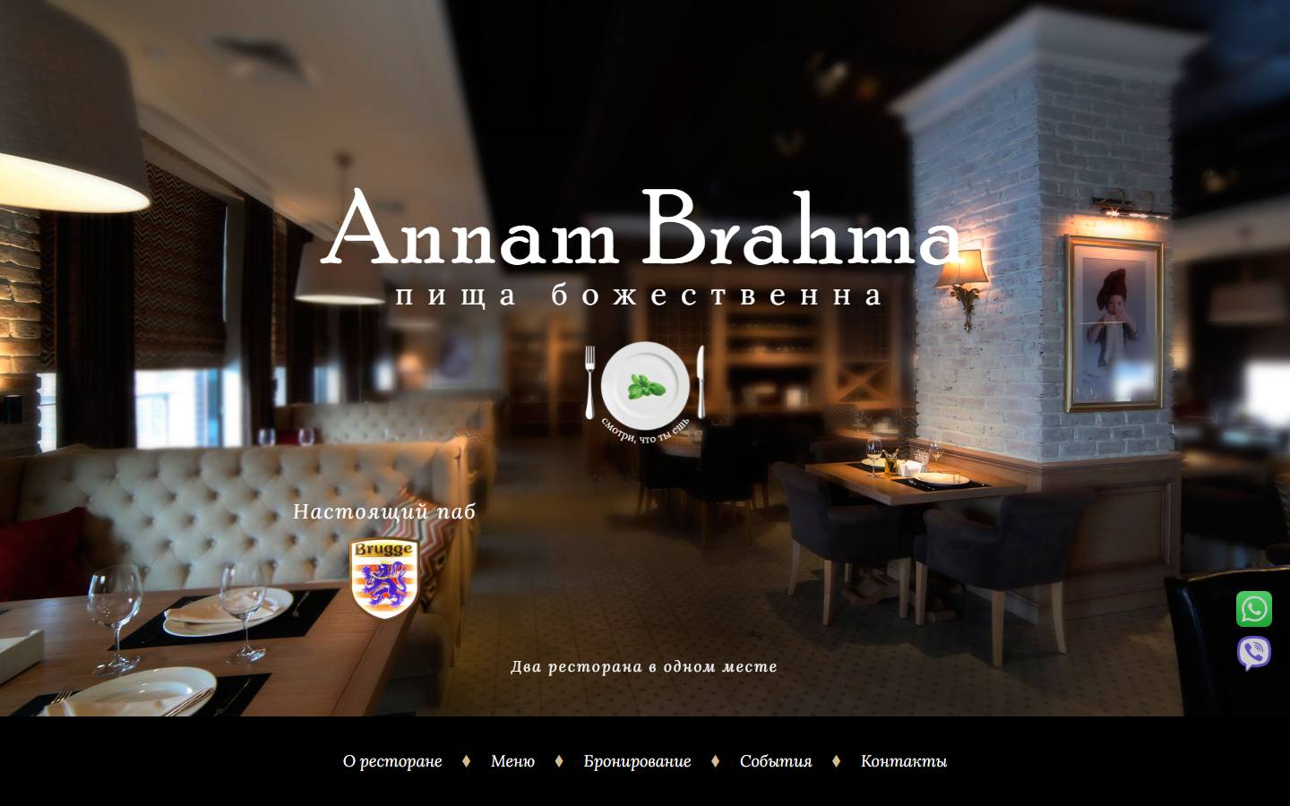 Главная страница сайта Аннам Брахма (annam-brahma.ru)