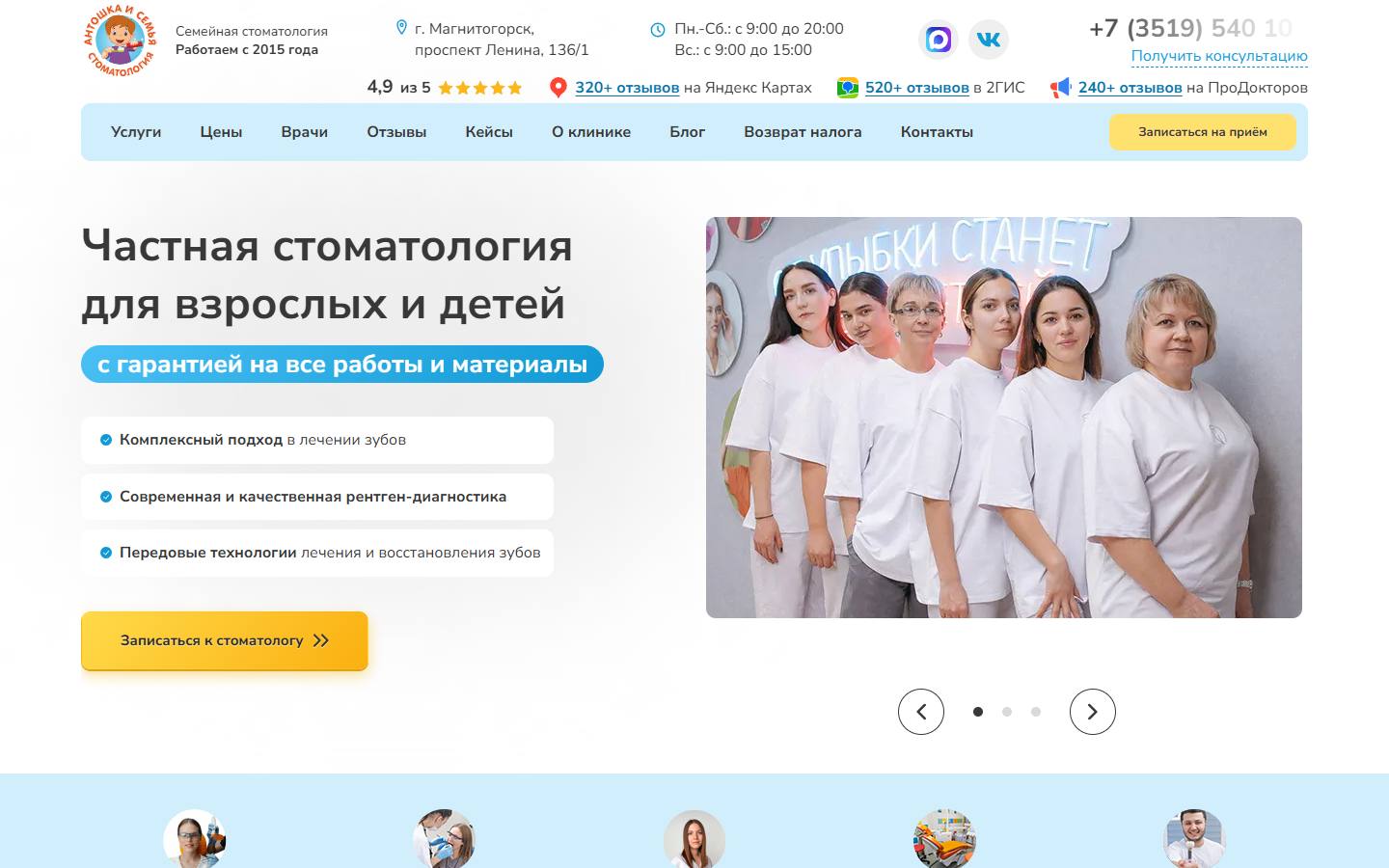 Главная страница сайта Антошка и семья (antoshka-mgn.ru)