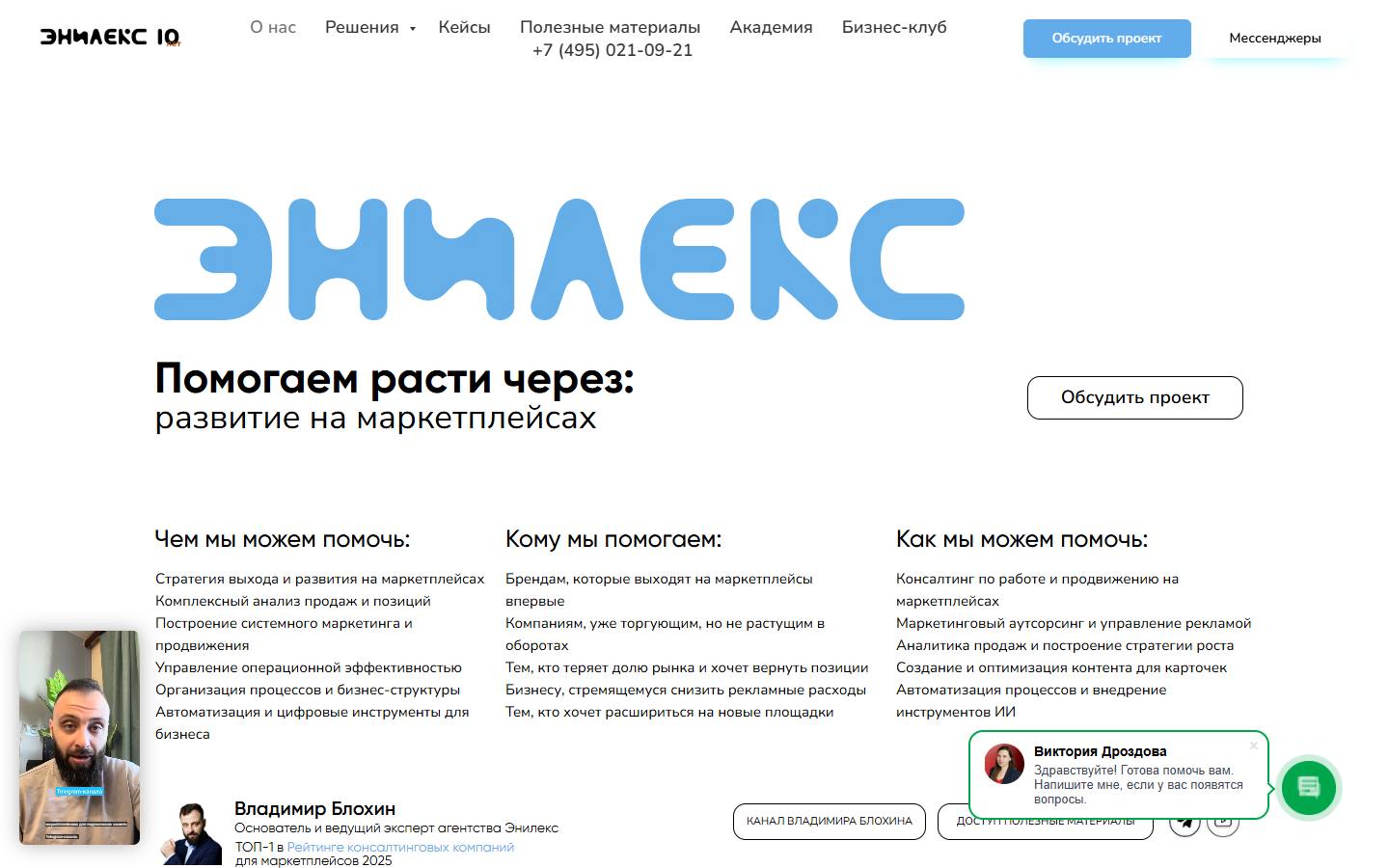 Главная страница сайта Энилекс (anylex.ru)