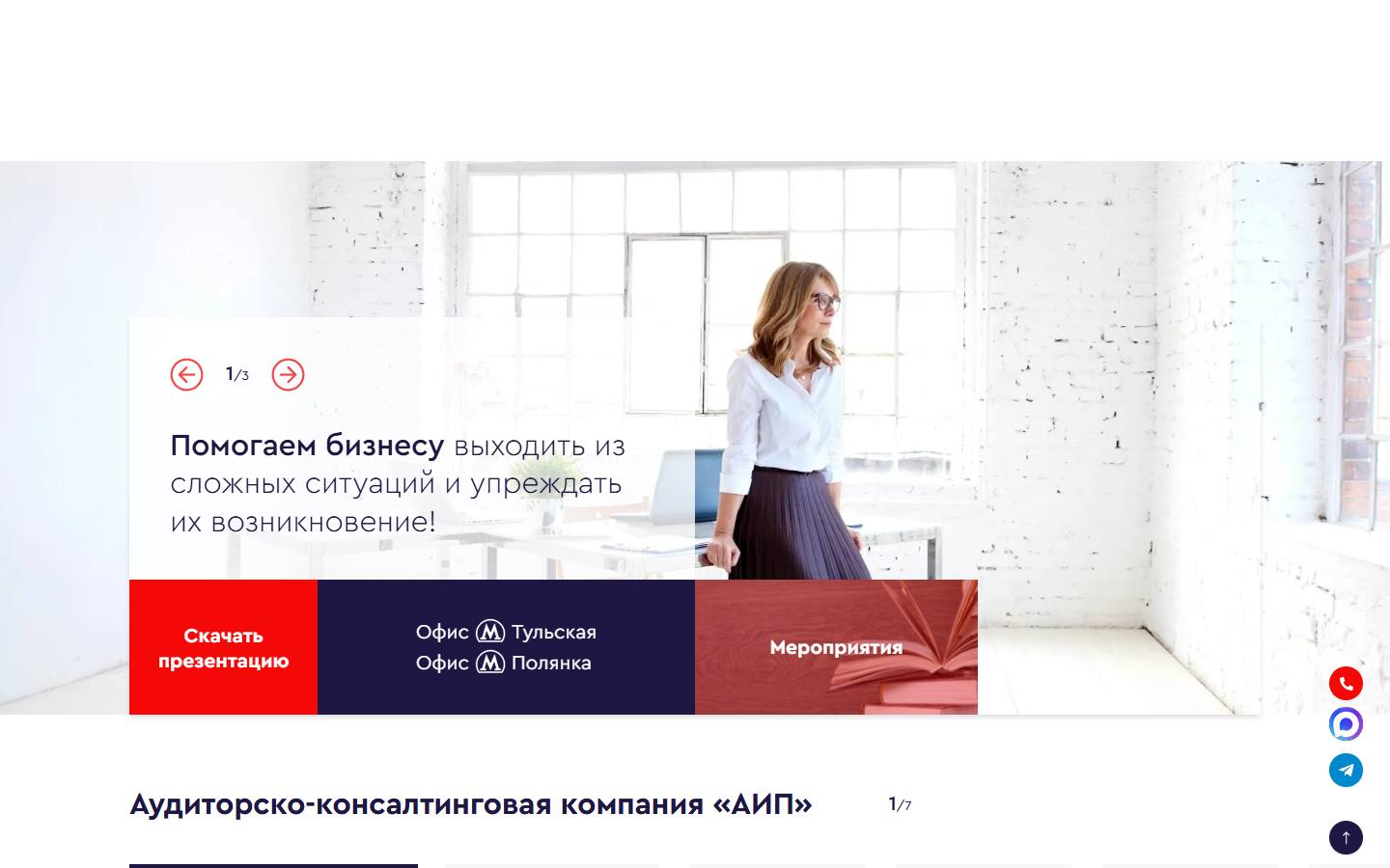 Главная страница сайта АИП (ap-group.ru)