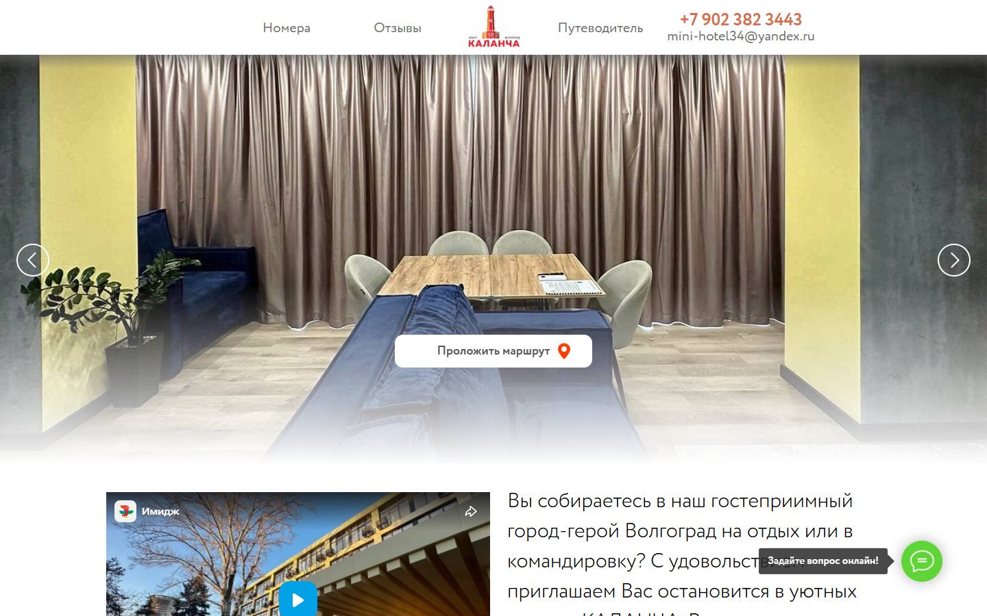 Главная страница сайта Каланча (apart34.ru)