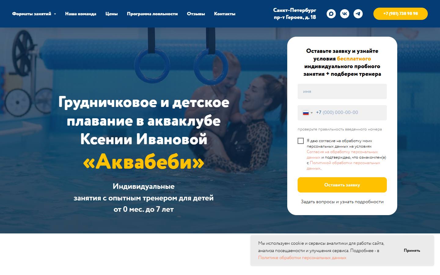 Главная страница сайта Аквабеби (aquababy-club.ru)