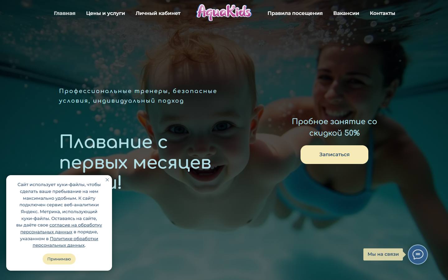 Главная страница сайта АкваКидс (aquakidskorolev.ru)