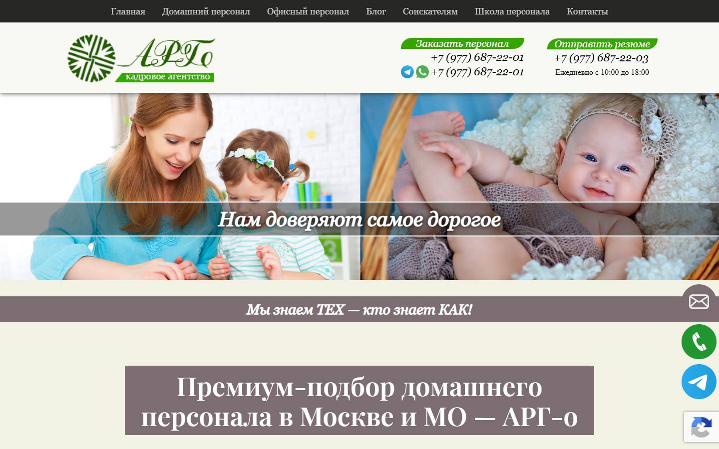 Главная страница сайта ARG‑o (arg-o.ru)