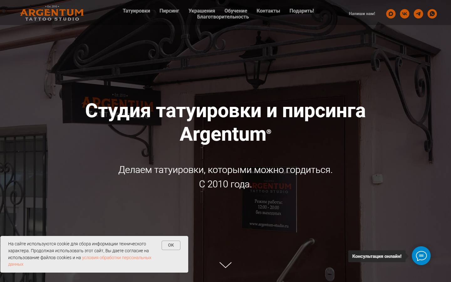 Главная страница сайта Аргентум (argentum-studio.ru)