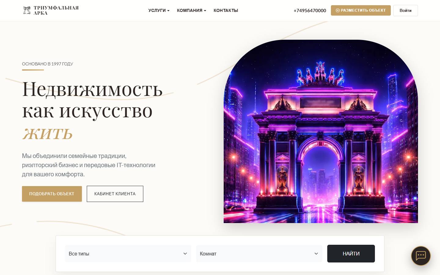 Главная страница сайта Триумфальная Арка (arka.ru)