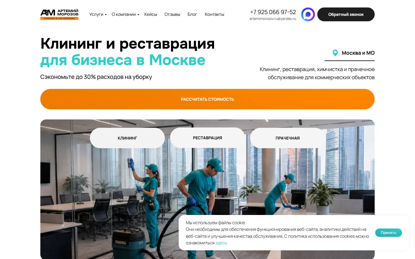 Главная страница сайта Морозов и К (artemiimorozov.ru)