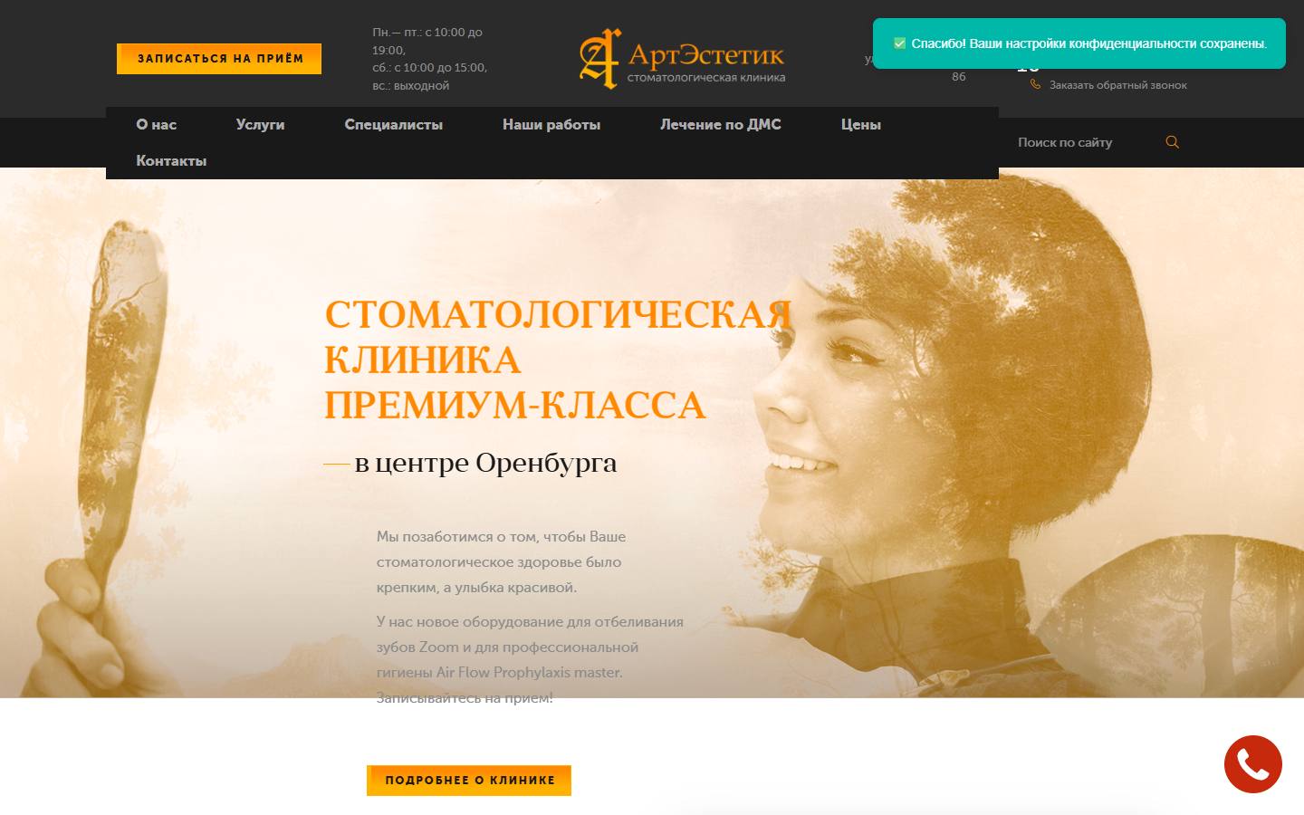 Главная страница сайта АртЭстетик (artestetic.ru)