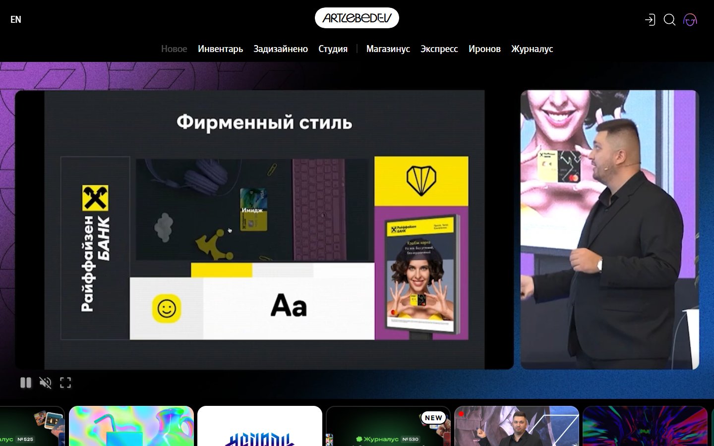 Главная страница сайта Студия Артемия Лебедева (artlebedev.ru)