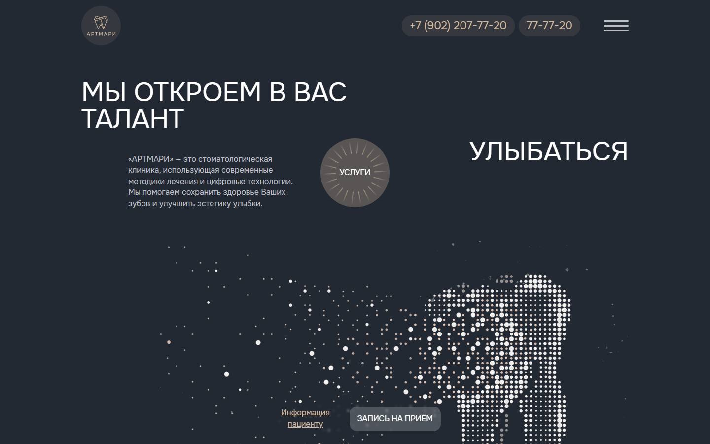Главная страница сайта ArtMari (artmari-stom.ru)