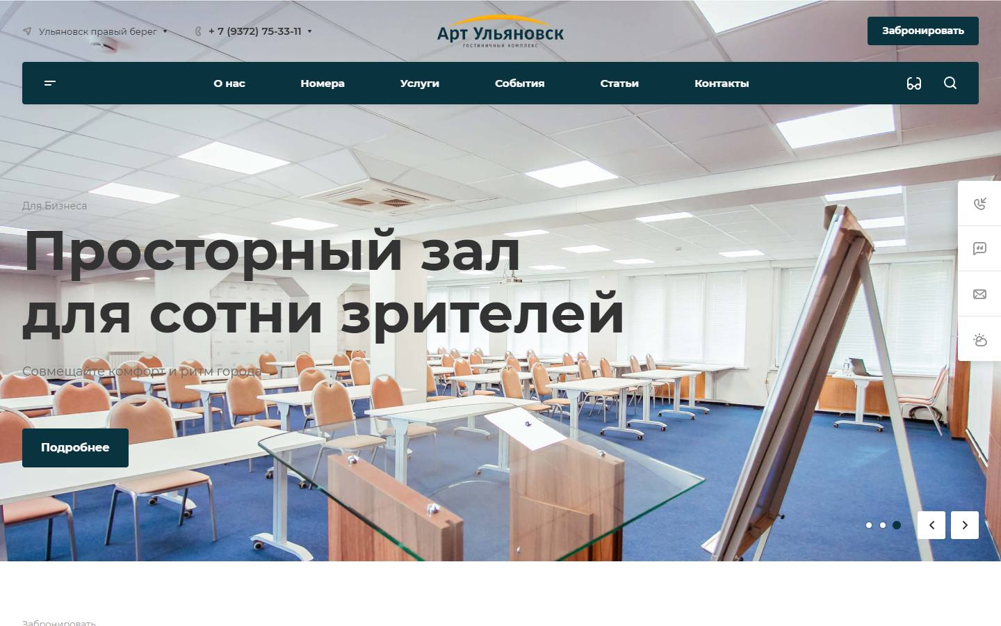 Главная страница сайта Арт-Ульяновск (artulyanovsk.ru)
