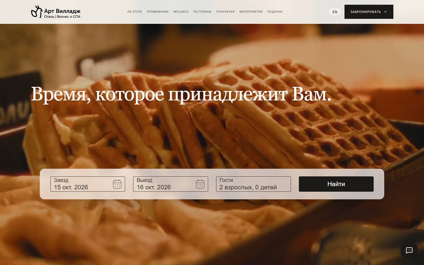 Главная страница сайта Art Village (artvillage.club)