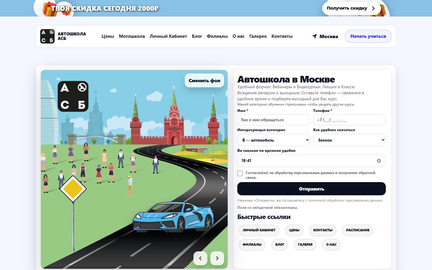 Главная страница сайта АСБ (asbmsk.ru)