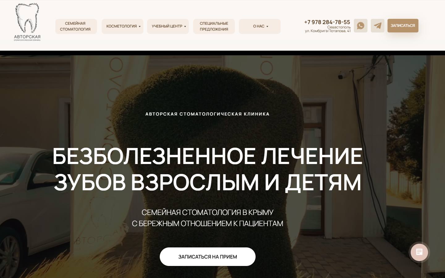 Главная страница сайта АСК (ascclinica.ru)