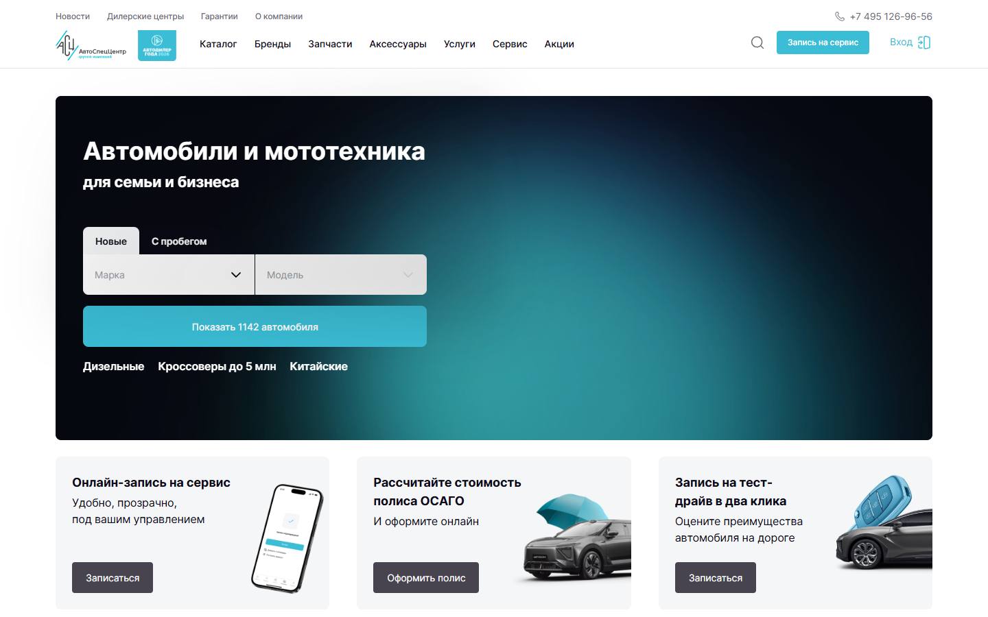 Главная страница сайта АвтоСпецЦентр (ascgroup.ru)