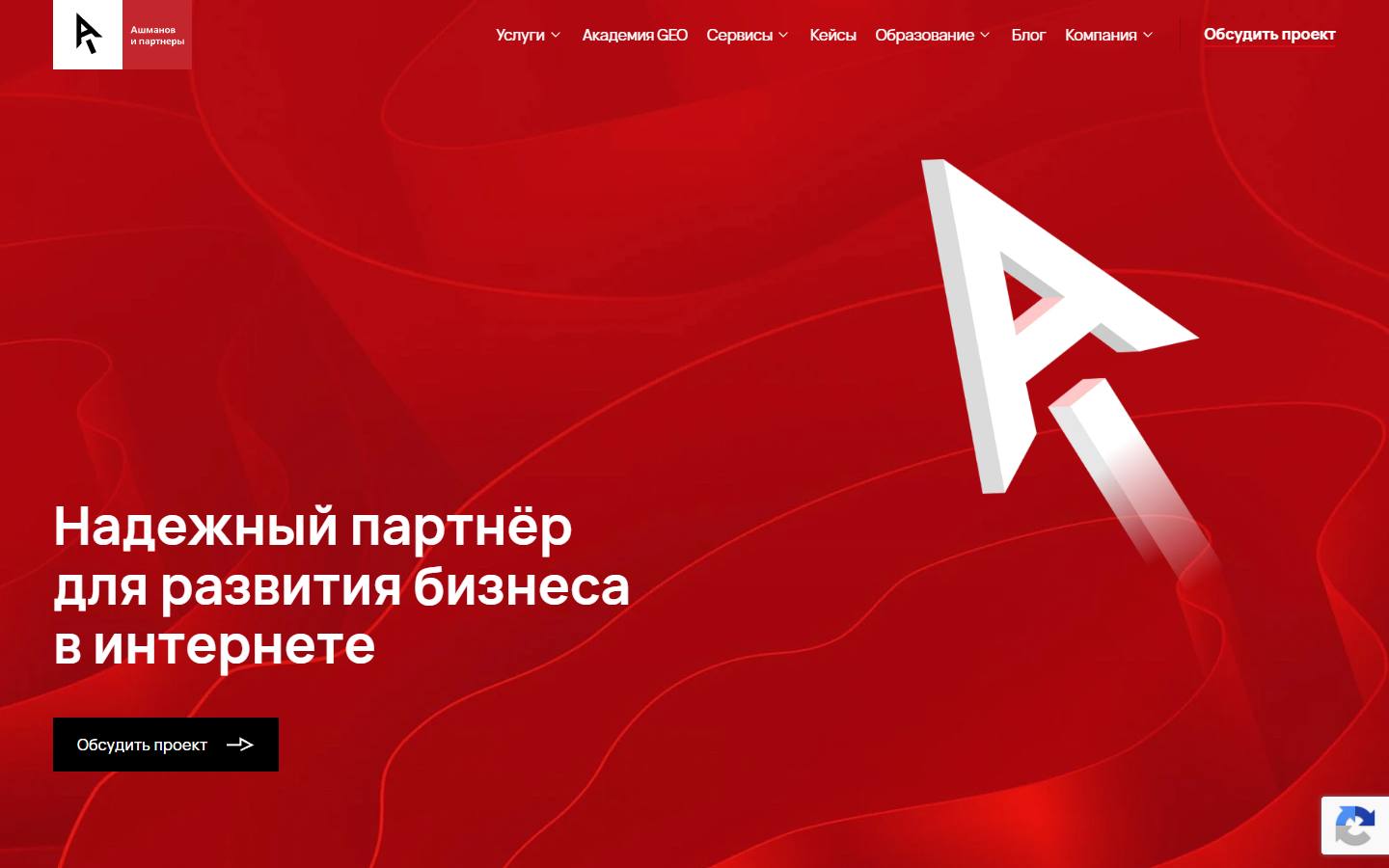Главная страница сайта Ашманов и партнеры (ashmanov.com)