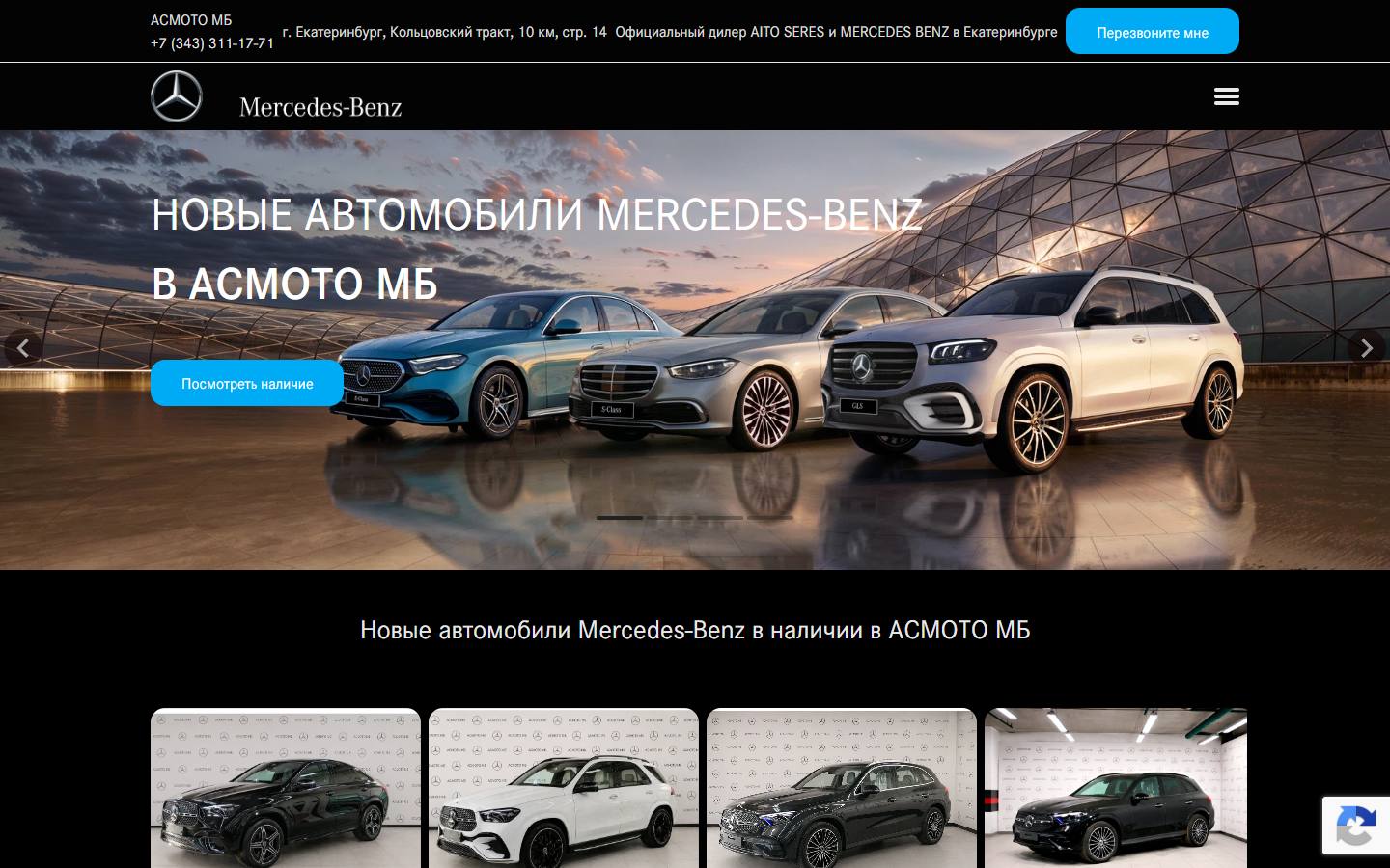Главная страница сайта АСМОТО МБ (asmoto-mercedes.ru)