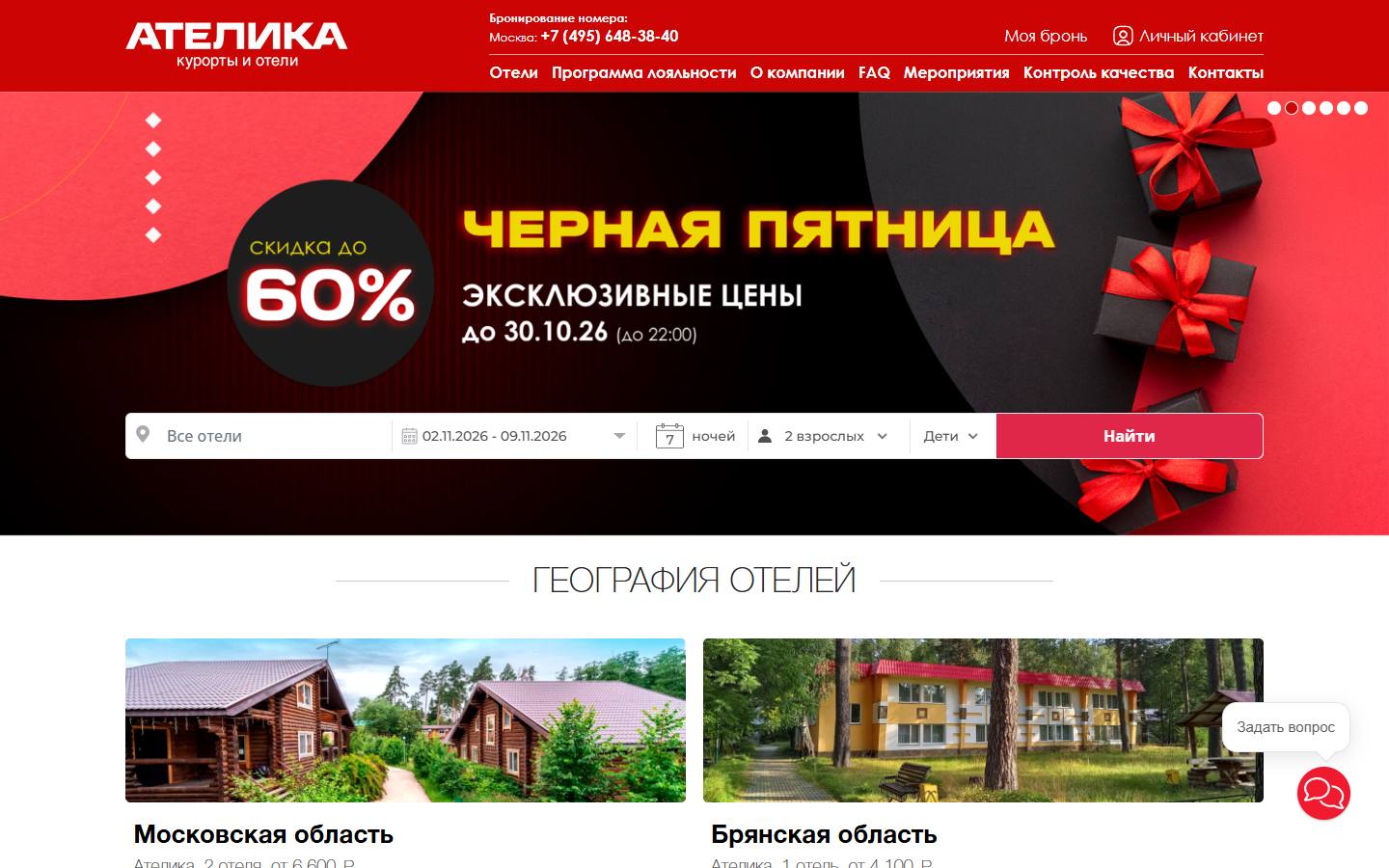 Главная страница сайта Ателика Горизонт Алушта (atelica.ru)