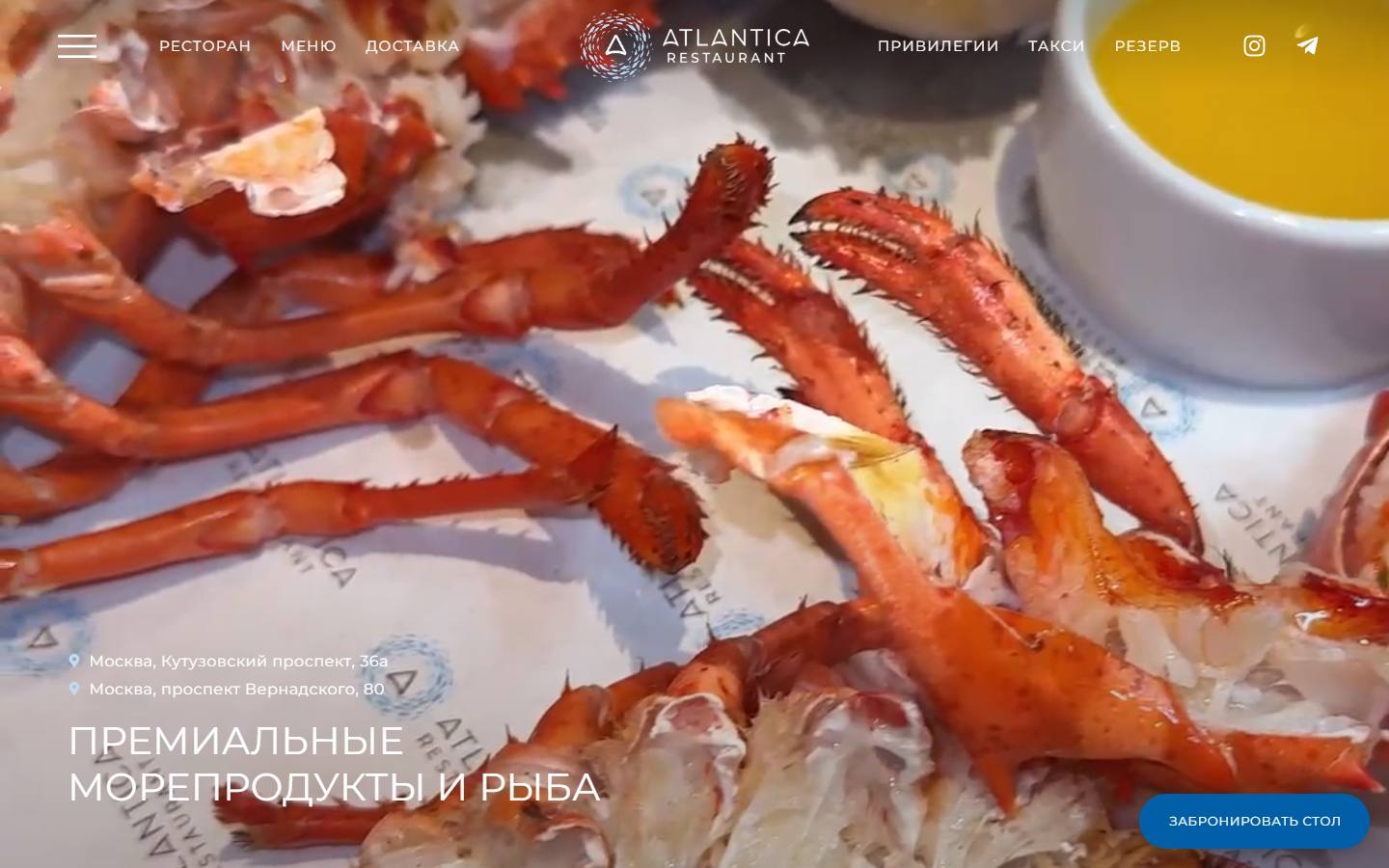 Главная страница сайта Atlantica (atlantica.rest)
