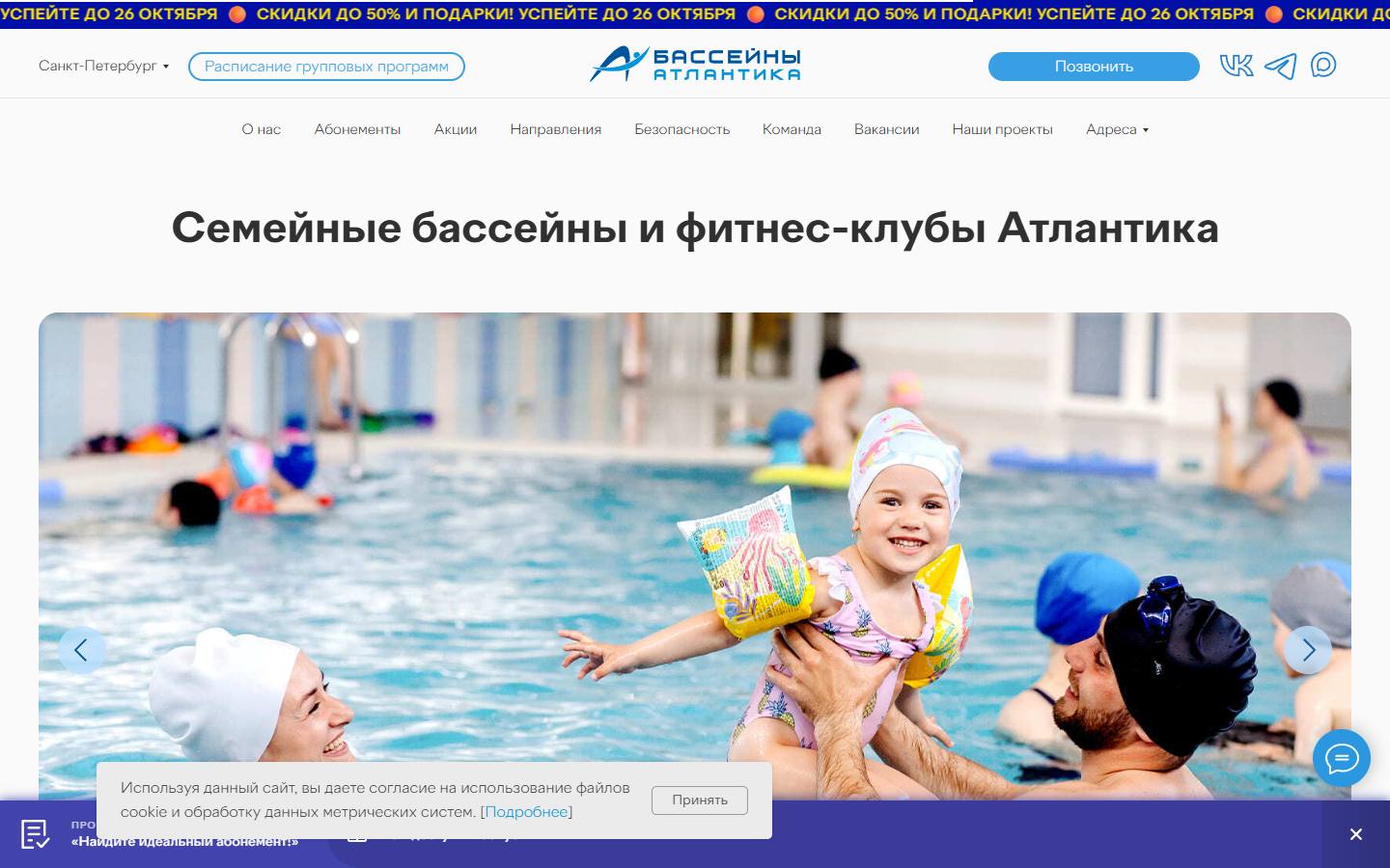 Главная страница сайта Атлантика (atlantika1.ru)