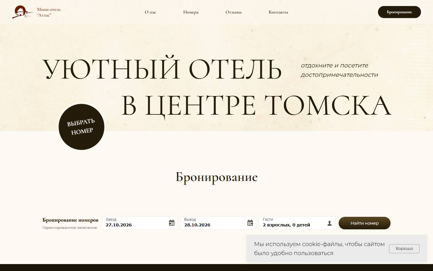 Главная страница сайта Атлас (atlas-tomsk70.ru)