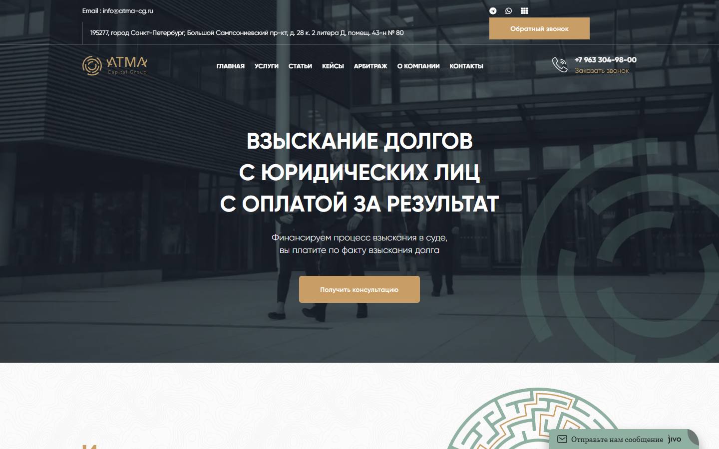 Главная страница сайта ATMA (atma-cg.ru)
