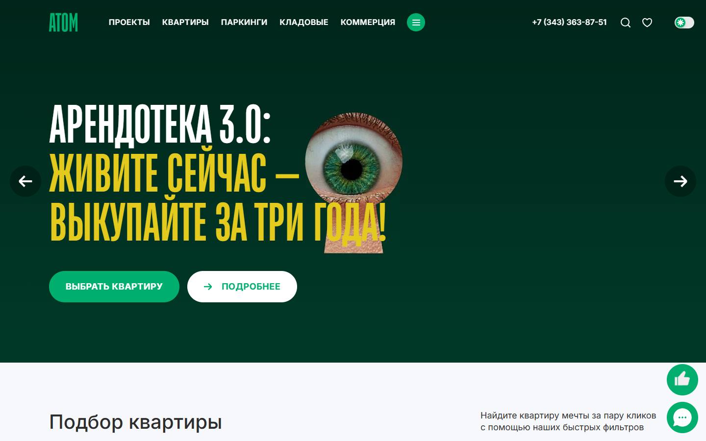 Главная страница сайта Атомстройкомплекс (atomstroy.net)