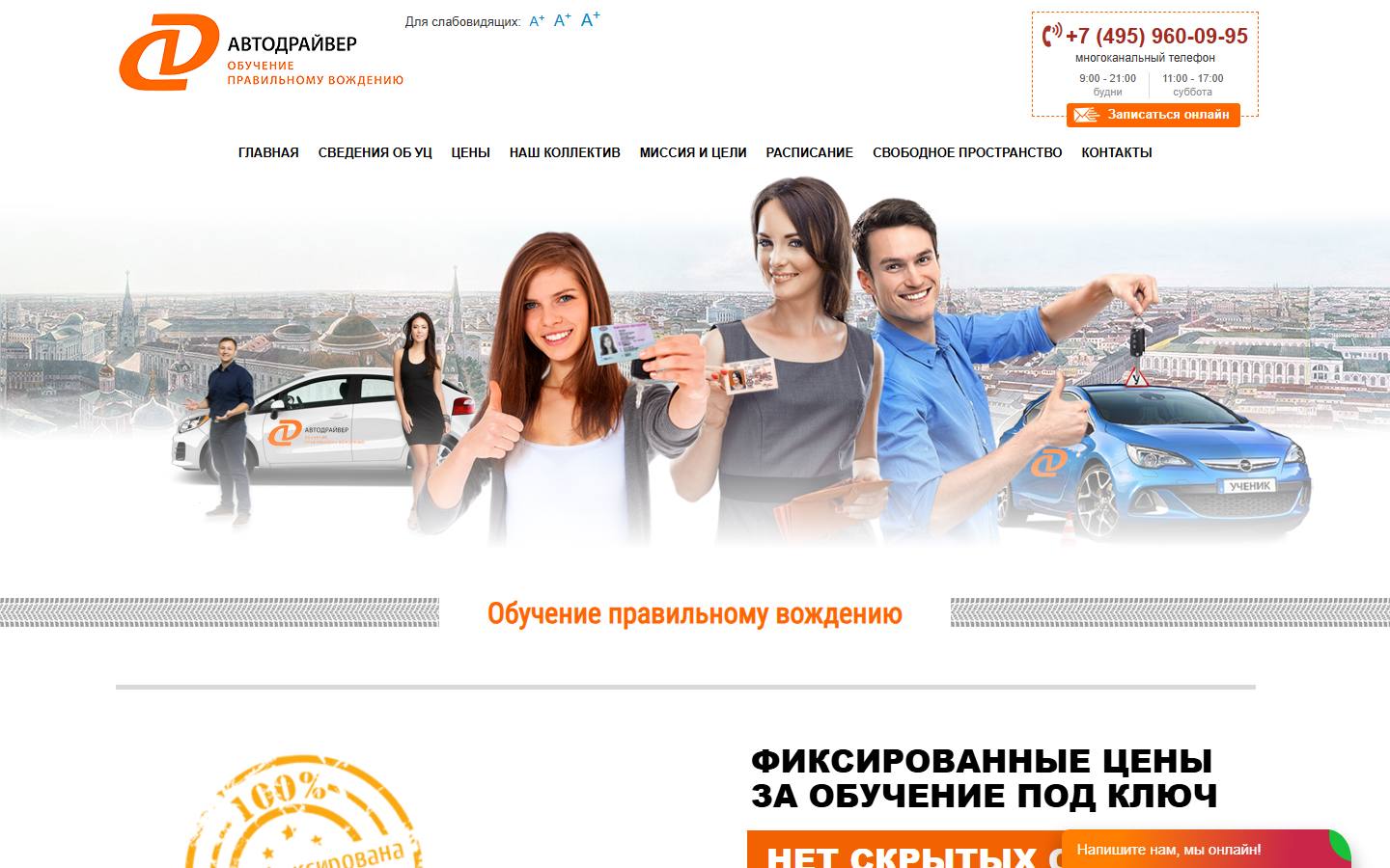 Главная страница сайта Автодрайвер (autodraiver.ru)