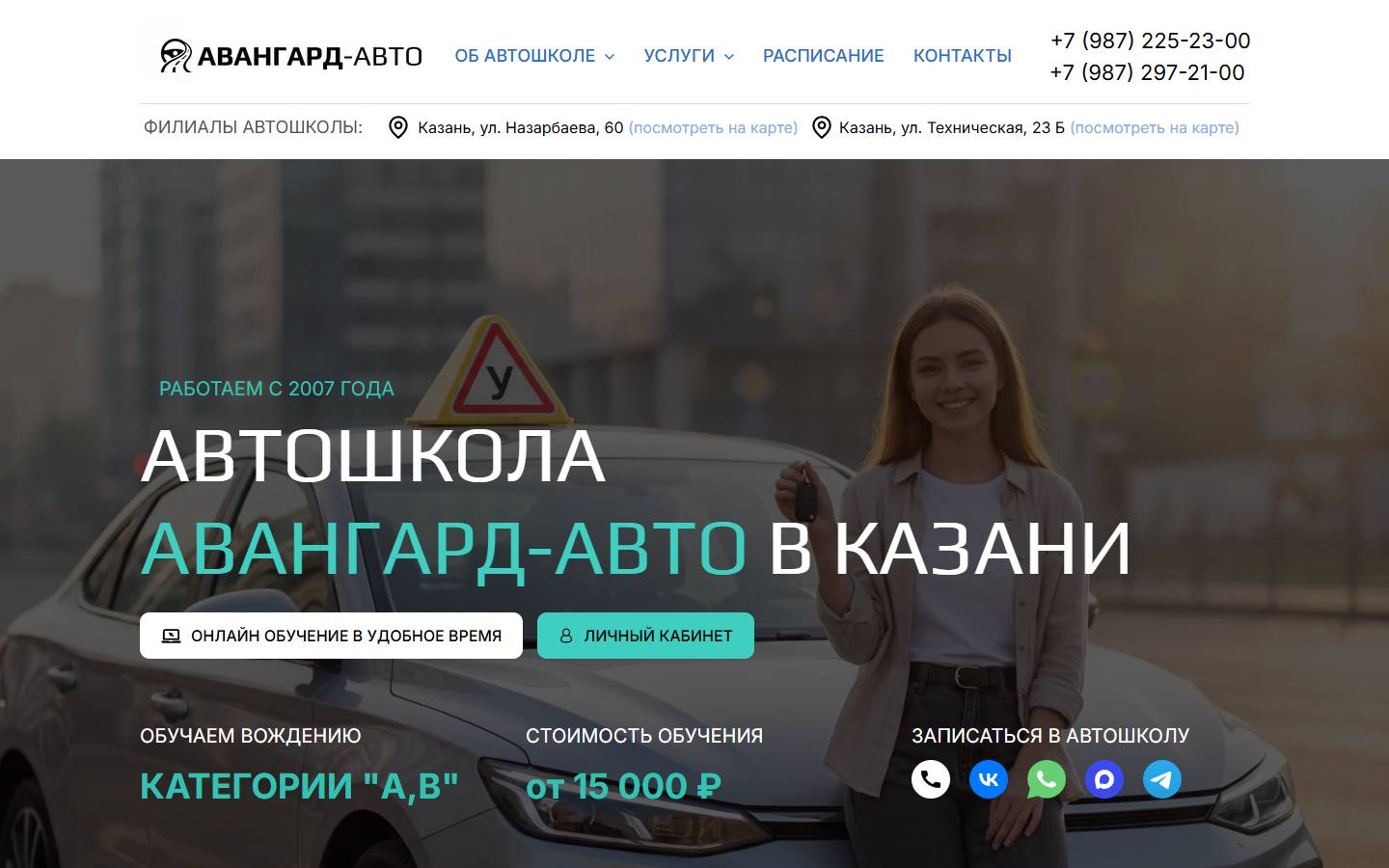 Главная страница сайта Авангард-Авто (avangard-avto-kazan.ru)