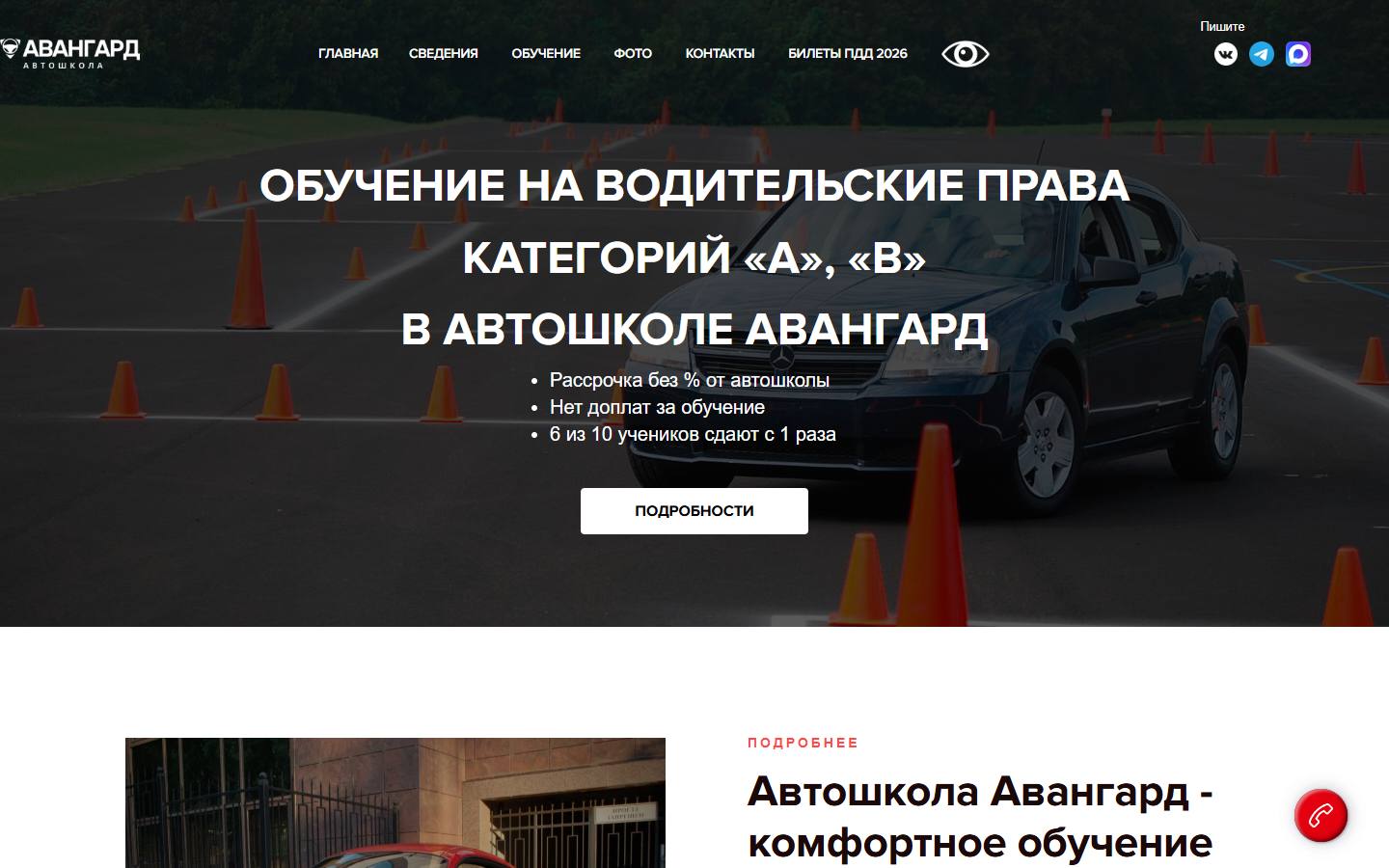 Главная страница сайта Авангард (avangardkazan.ru)