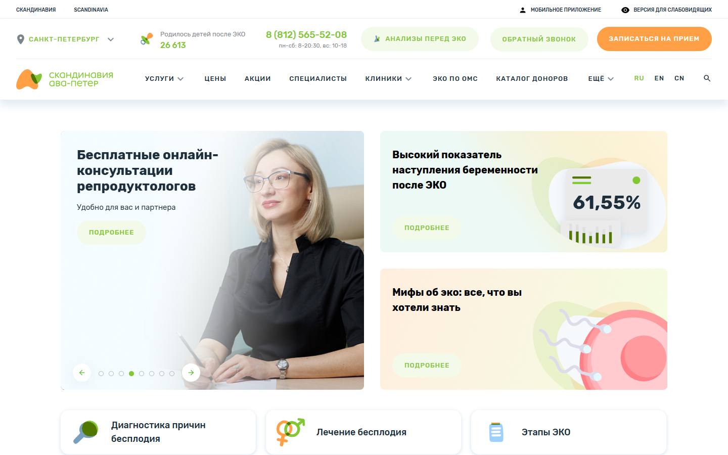Главная страница сайта Скандинавия Ава-Петер (avapeter.ru)