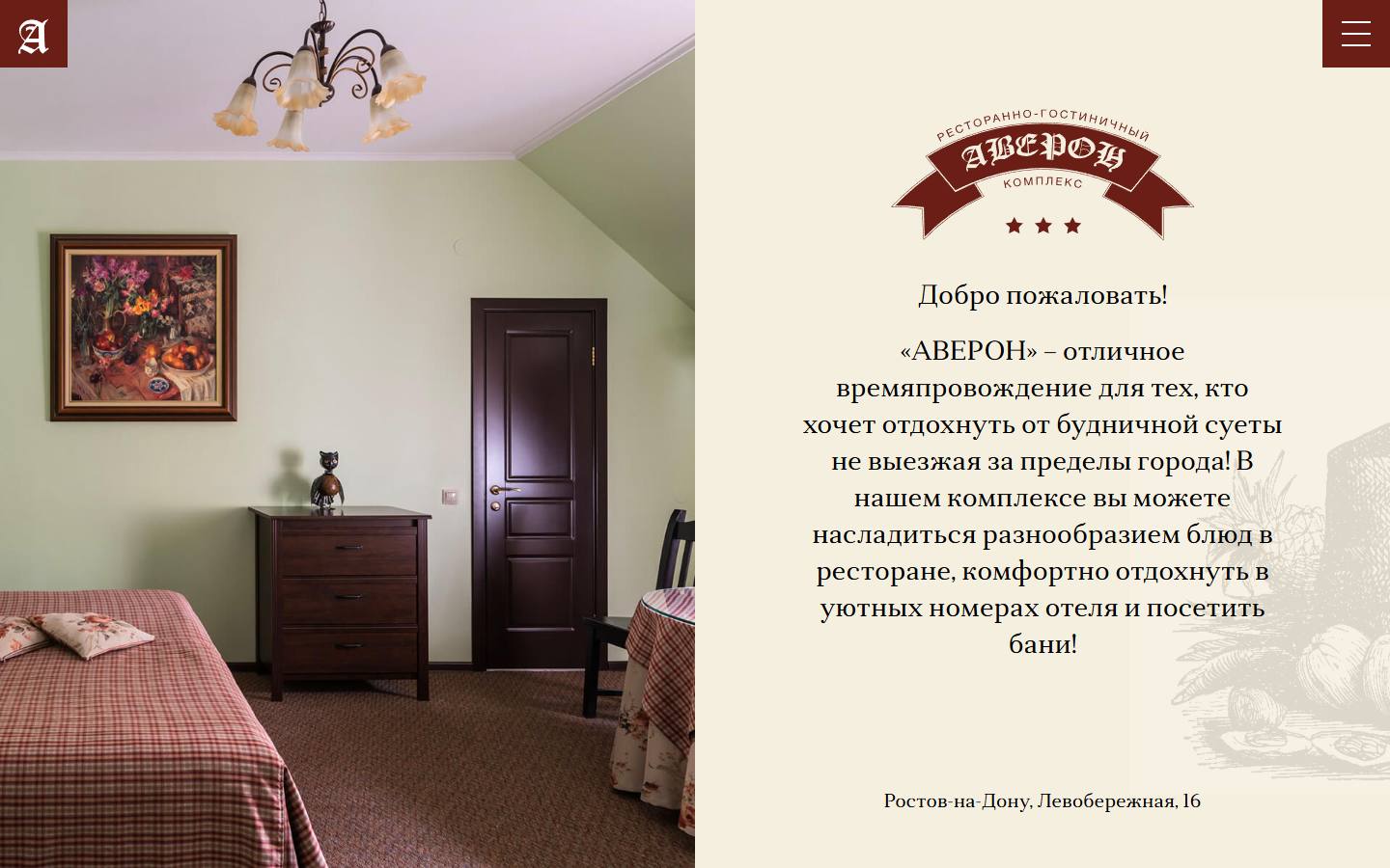 Главная страница сайта Аверон (averon-rostov.ru)