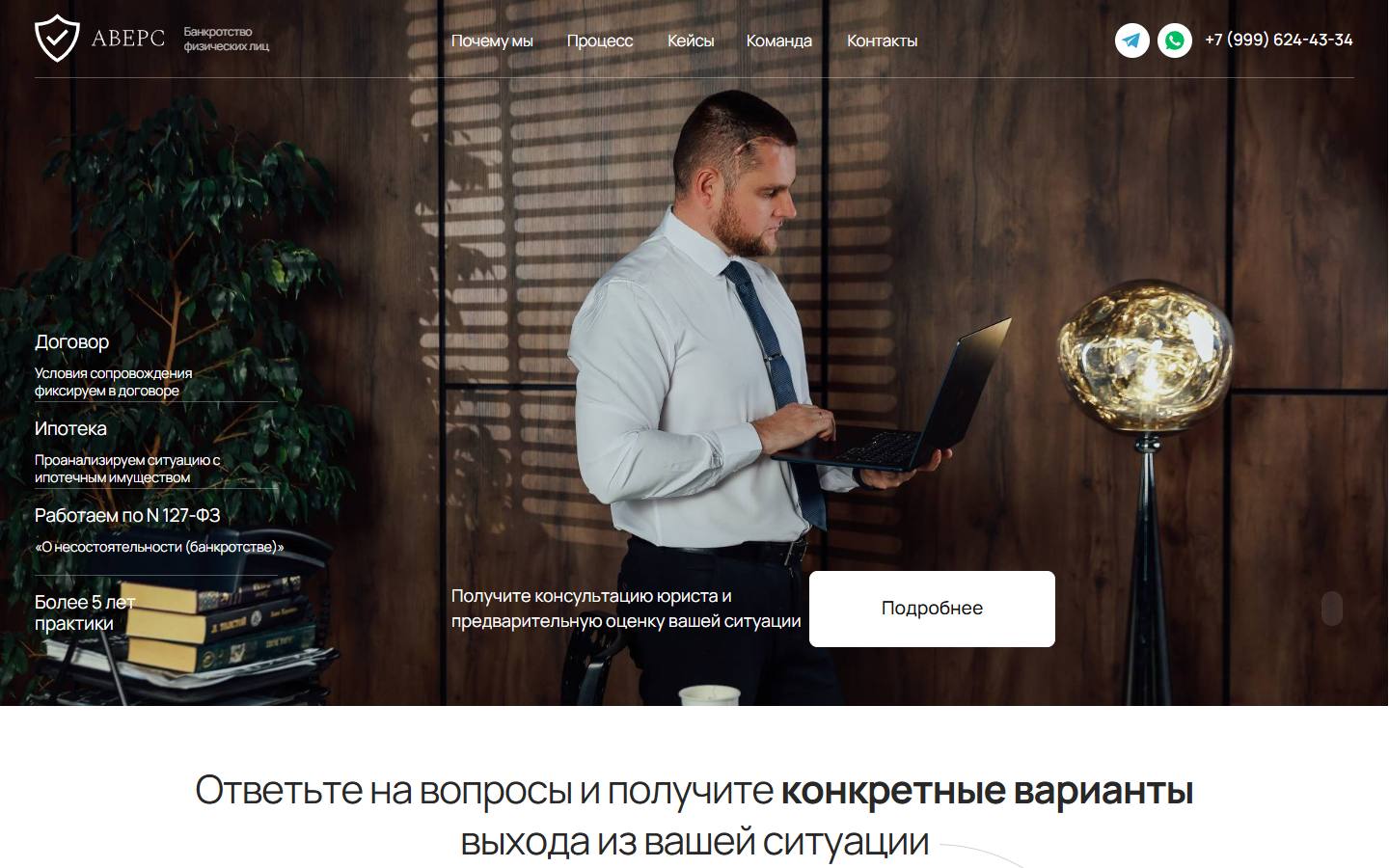 Главная страница сайта Юк Аверс (avers-34.ru)