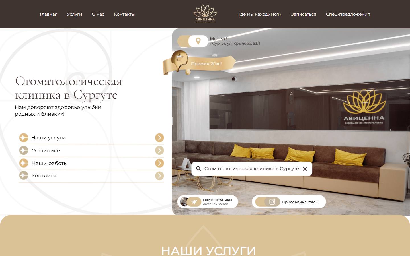 Главная страница сайта Авиценна (avicenna-stomclinic.ru)