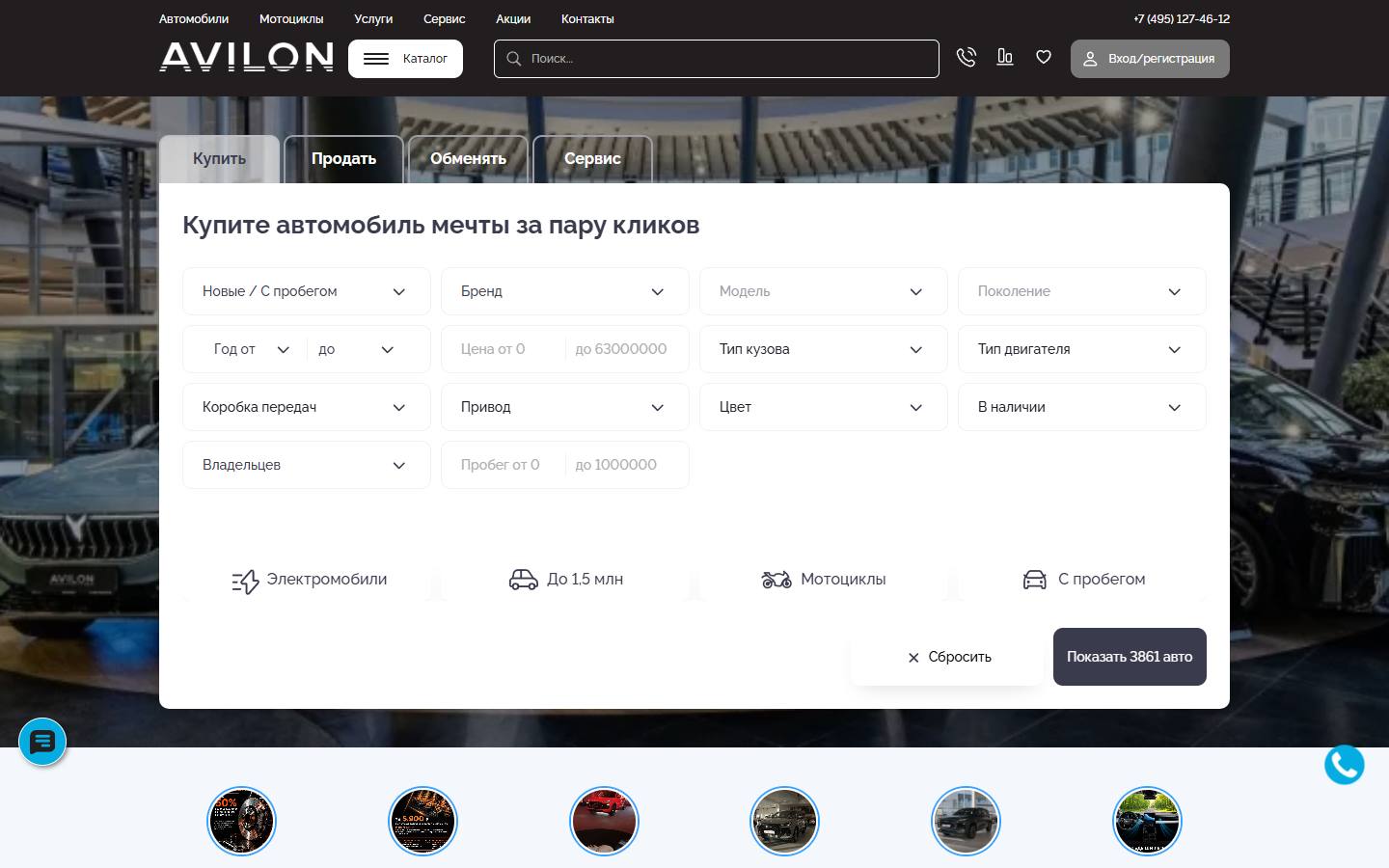 Главная страница сайта Авилон (avilon.ru)