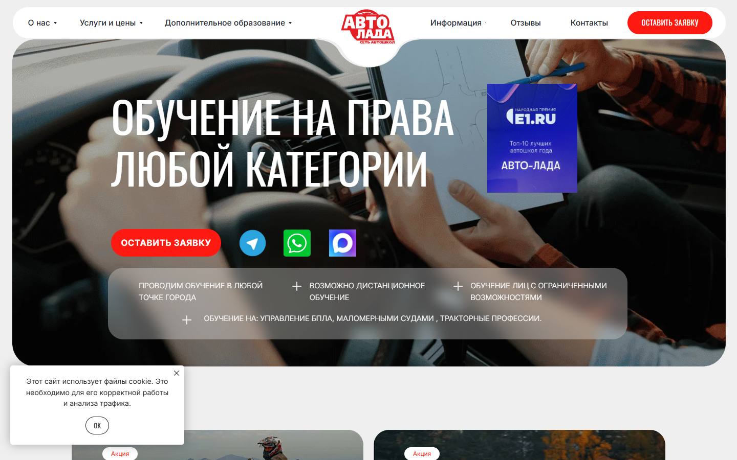 Главная страница сайта Авто-лада (avto-lada.com)