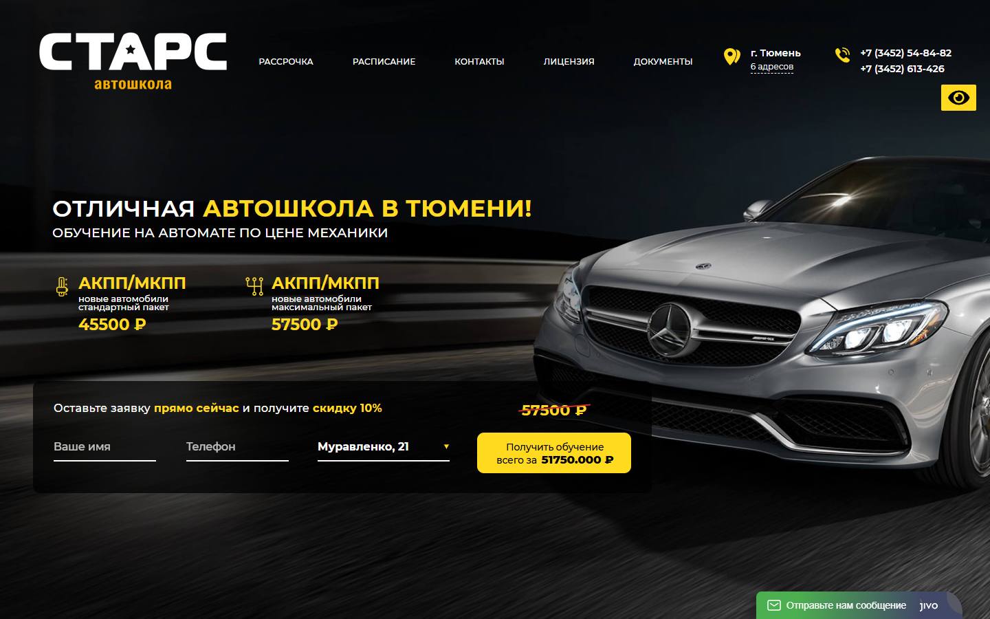 Главная страница сайта Старс (avto-stars.ru)